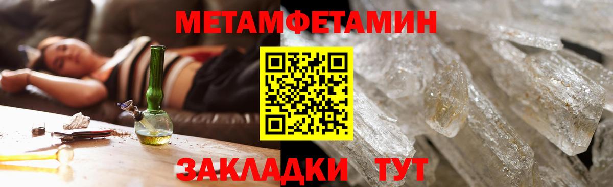 Медногорск  Amphetamine Premium  Вход с VPN 