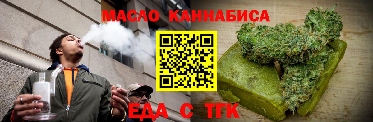 Печенье с ТГК конопля  Вход с VPN  Медногорск 