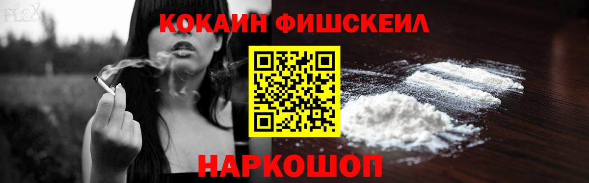Медногорск  КОКАИН 97%  Вход с VPN  Кокаин  Кокаин 99% 