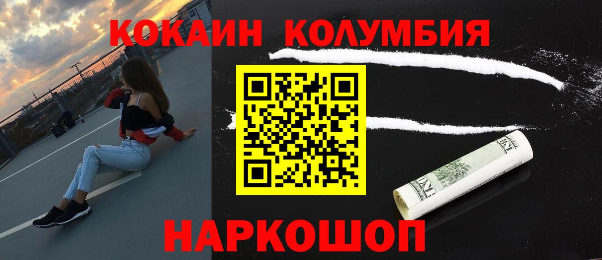 COCAIN FishScale Медногорск