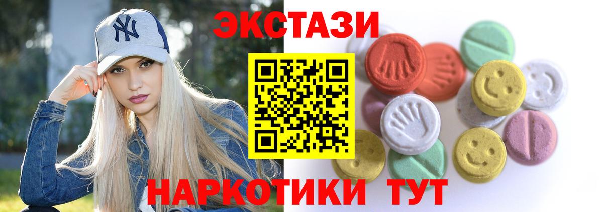 ЭКСТАЗИ 250 мг  Вход с VPN  гидра как войти  Медногорск  Ecstasy DUBAI 
