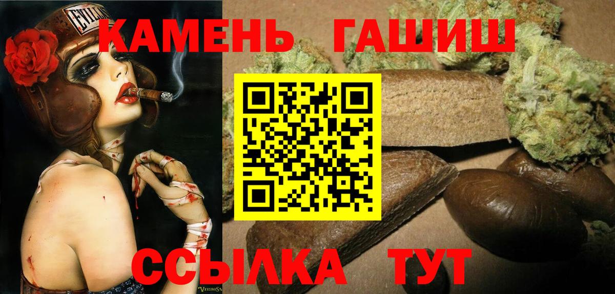 ГАШ гарик  ГАШИШ Cannabis  Вход с VPN  Медногорск 