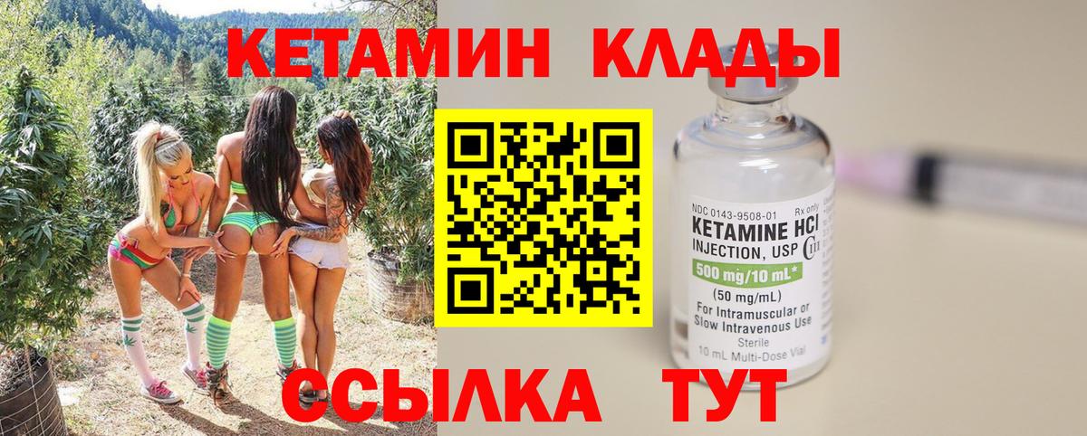 Кетамин ketamine  Вход с VPN  Медногорск 