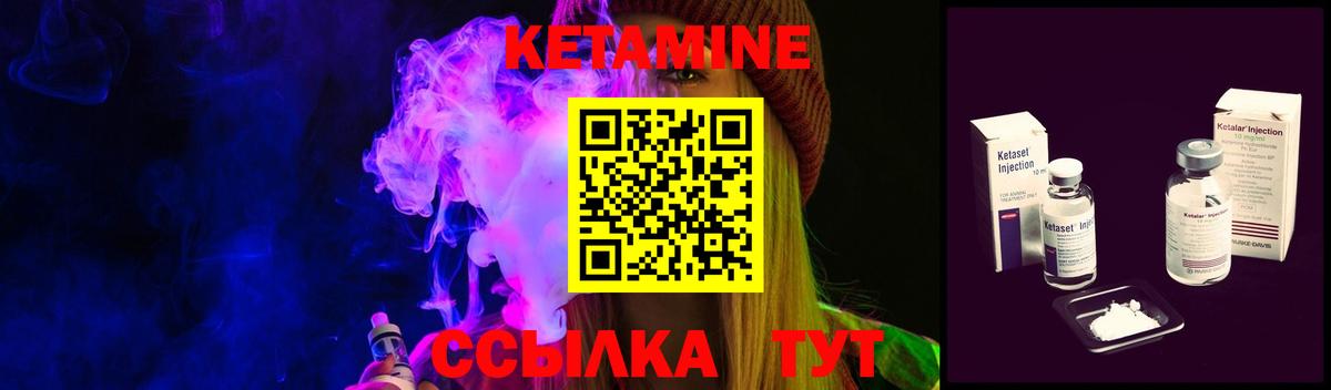 Кетамин ketamine Медногорск