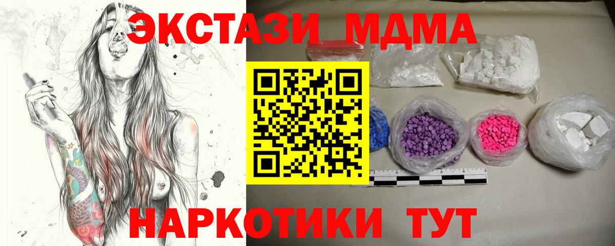 MDMA  МДМА Molly  Вход с VPN  Медногорск 