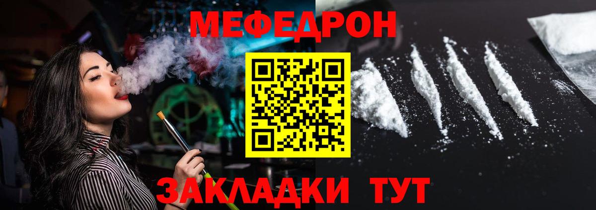 где найти   МЯУ-МЯУ  блэк спрут ТОР  Меф 4 MMC  Вход с VPN  Мефедрон  МЕФ VHQ  Медногорск 