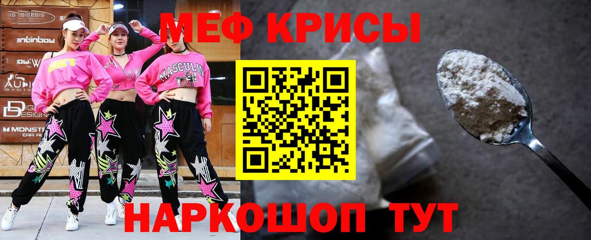 Мефедрон мука Медногорск