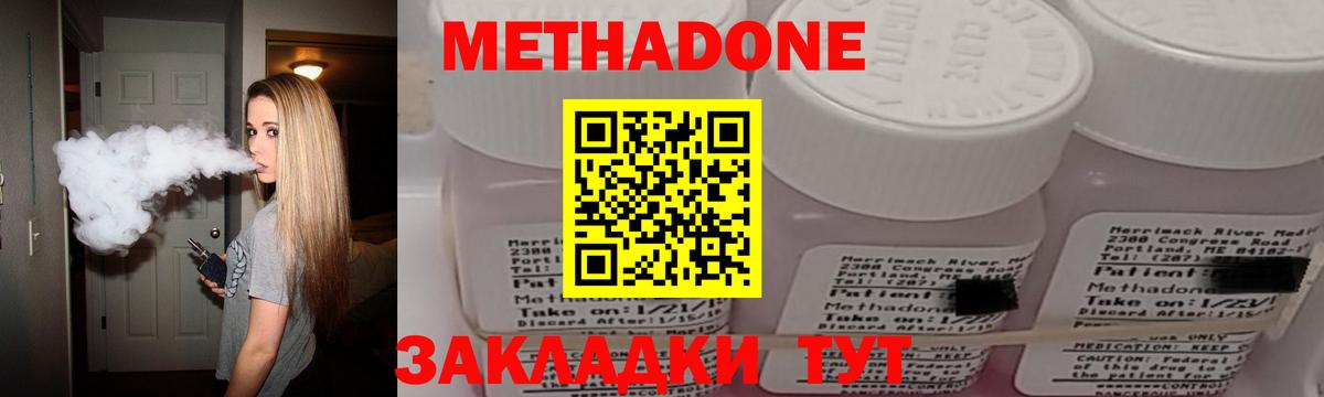 Метадон мёд  МЕТАДОН белоснежный  Медногорск  Вход с VPN 