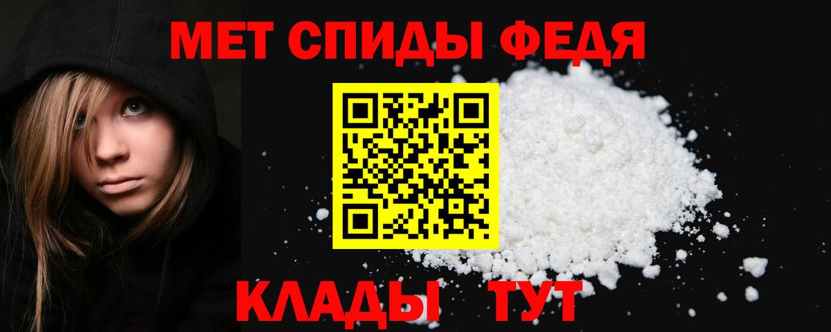 МЕТАМФЕТАМИН пудра  Вход с VPN  Медногорск 