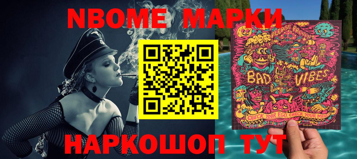 наркотики  Наркотические марки  Медногорск  Вход с VPN  Марки NBOMe 1,5мг 