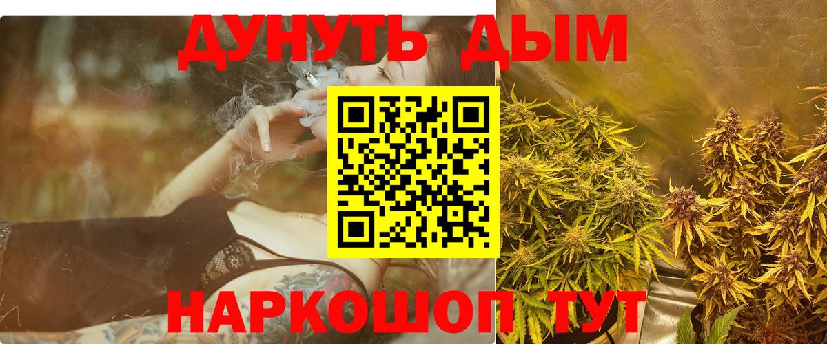 Бошки Шишки ГИДРОПОН Медногорск